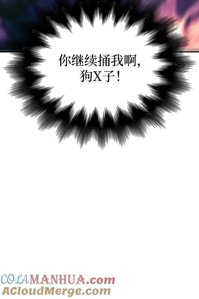 [第29话] 战士（1） 第77页