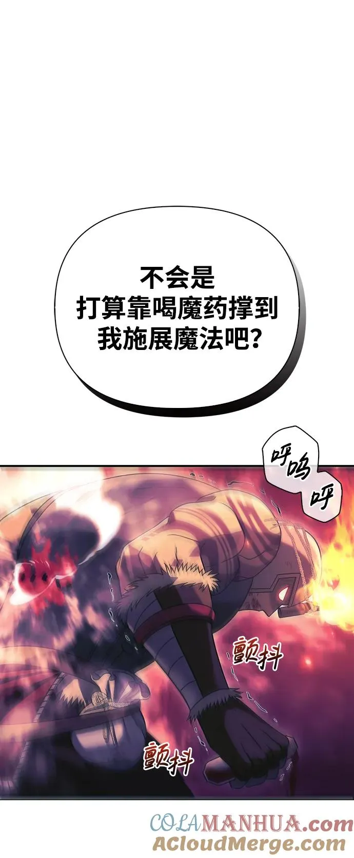 [第29话] 战士（1） 第81页