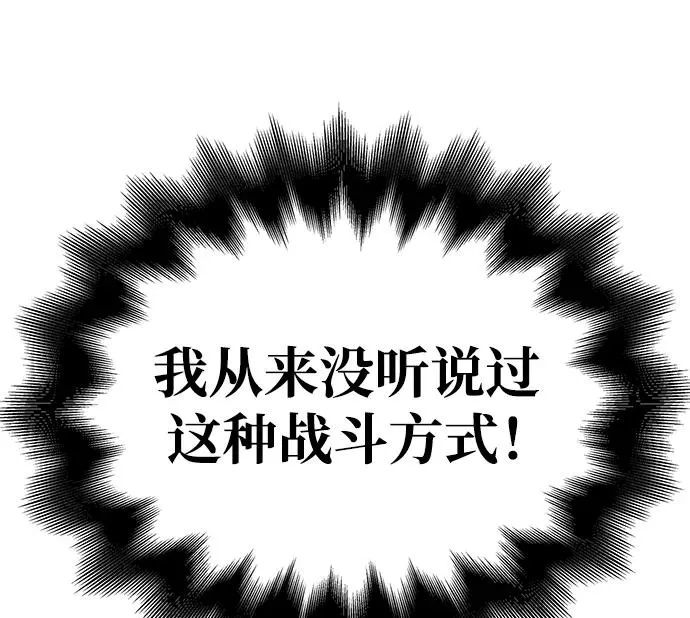 [第29话] 战士（1） 第83页
