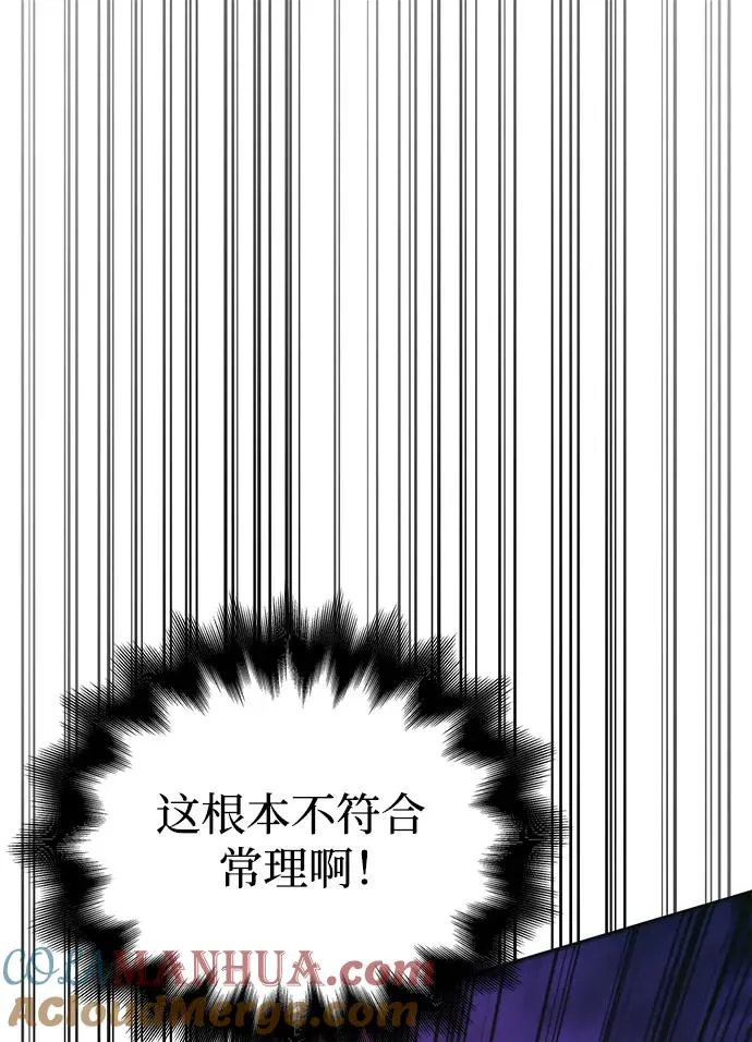 [第29话] 战士（1） 第85页