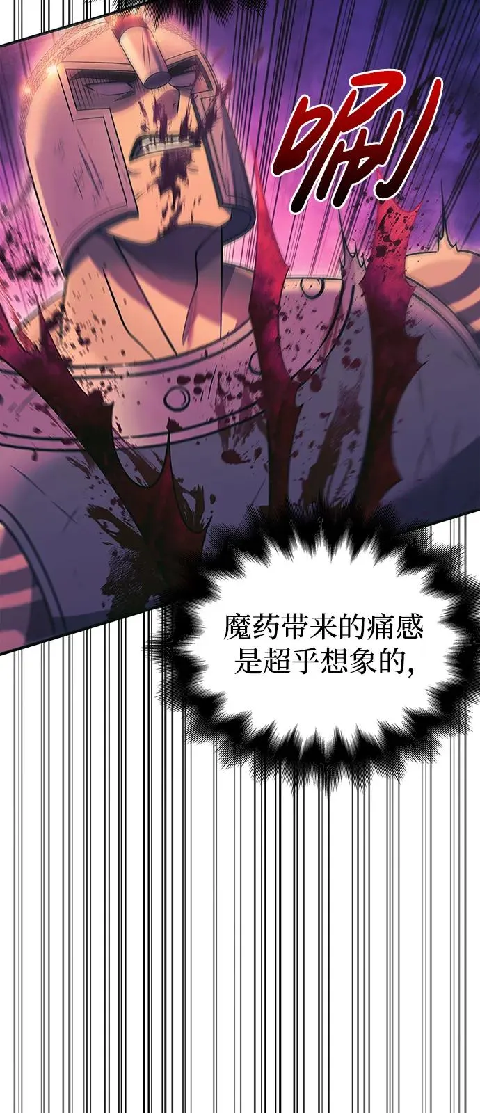 [第29话] 战士（1） 第86页