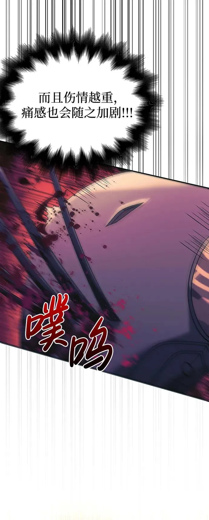 [第29话] 战士（1） 第87页