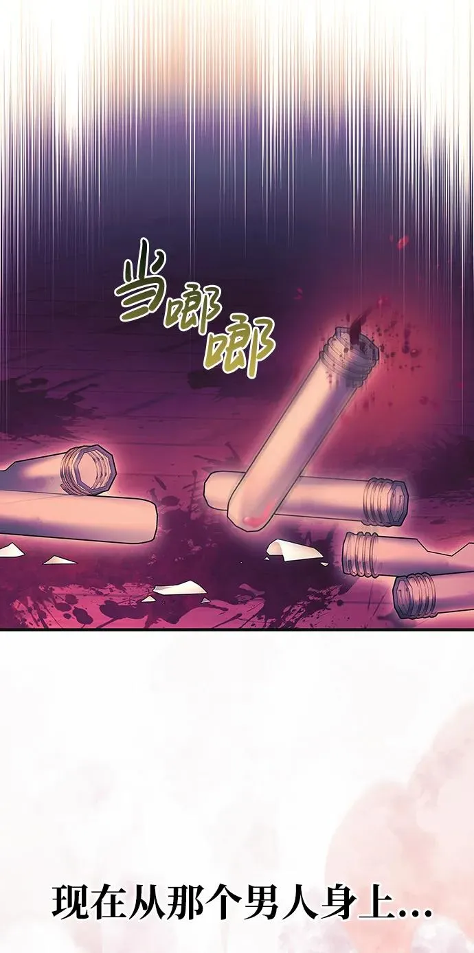 [第29话] 战士（1） 第88页