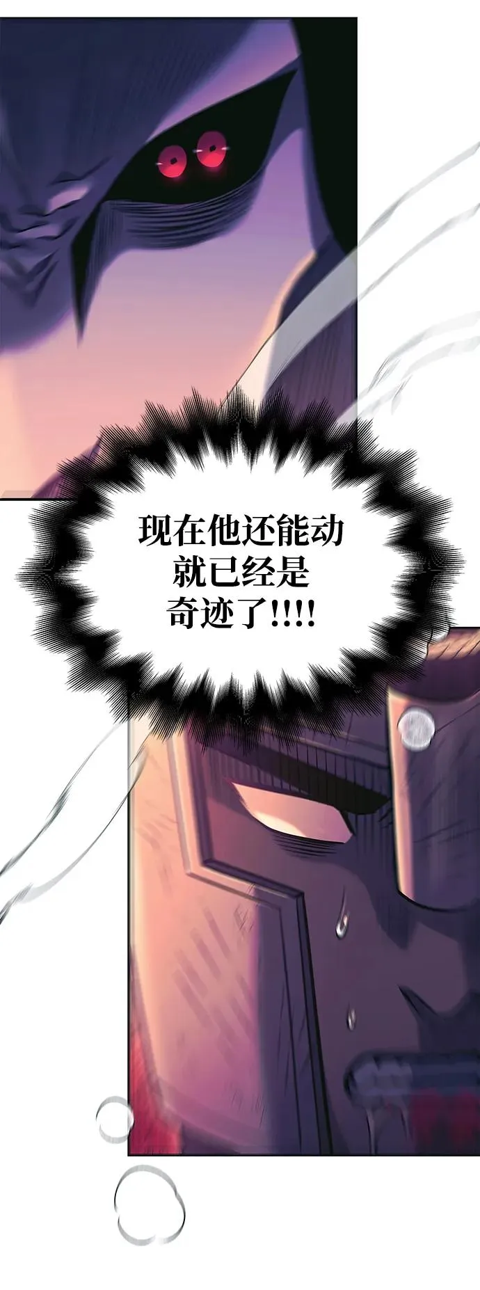 [第29话] 战士（1） 第94页
