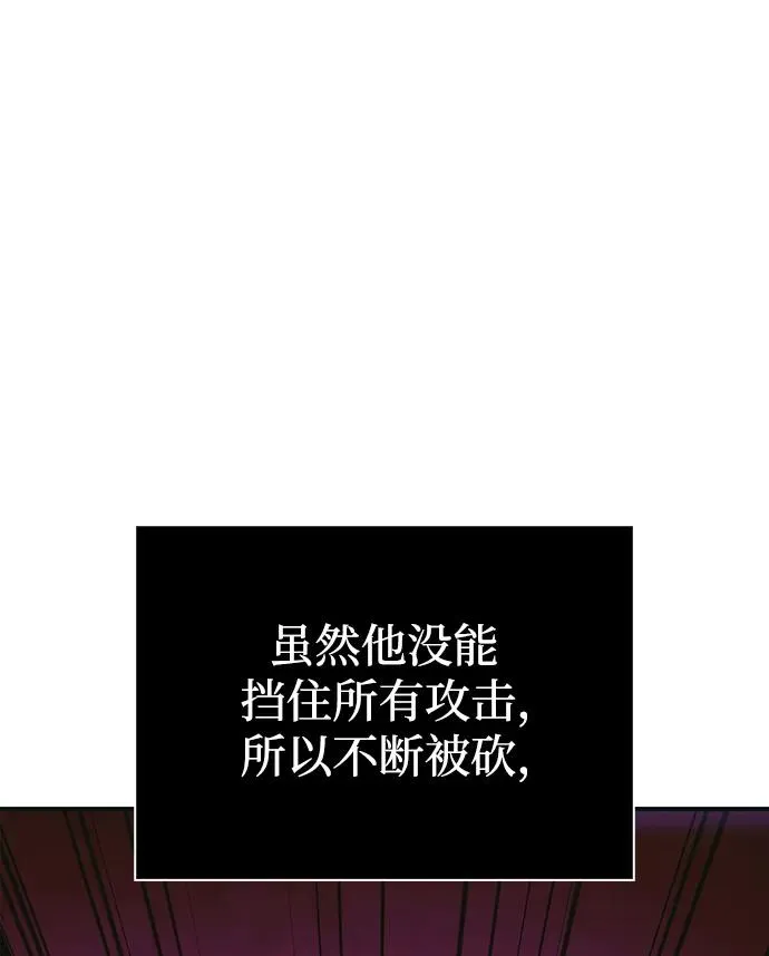 [第29话] 战士（1） 第95页