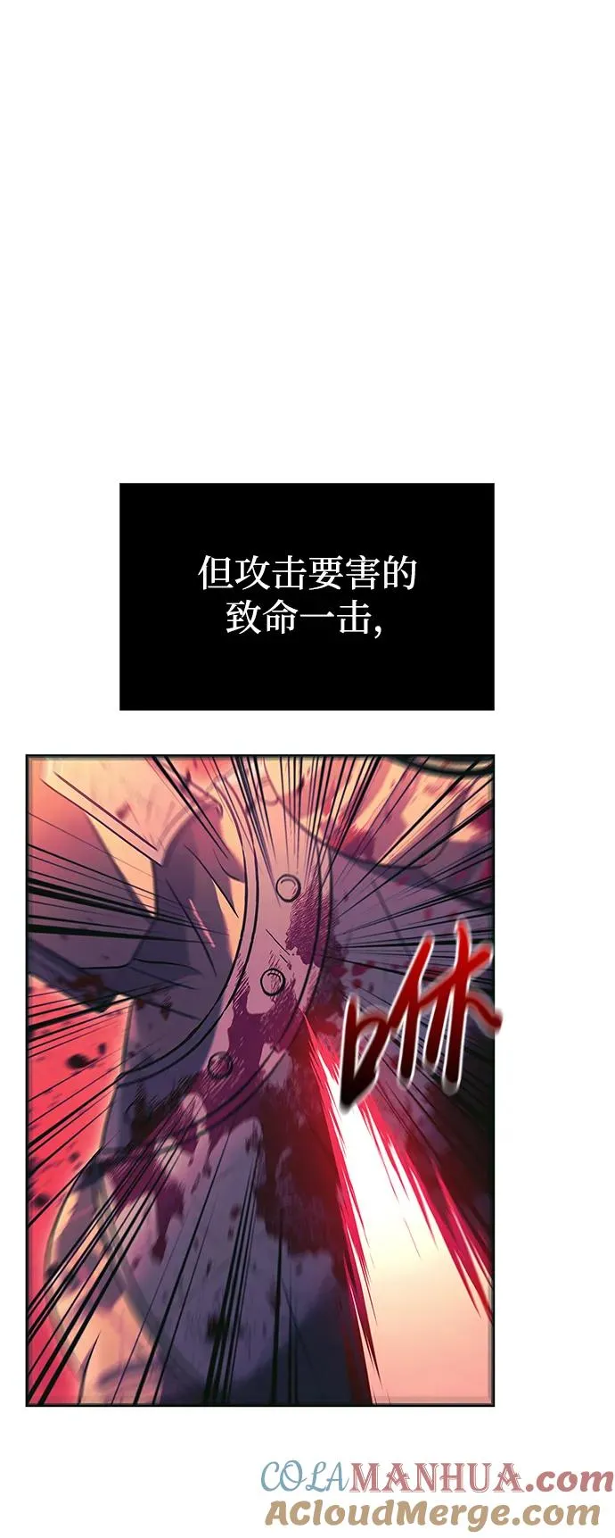 [第29话] 战士（1） 第97页