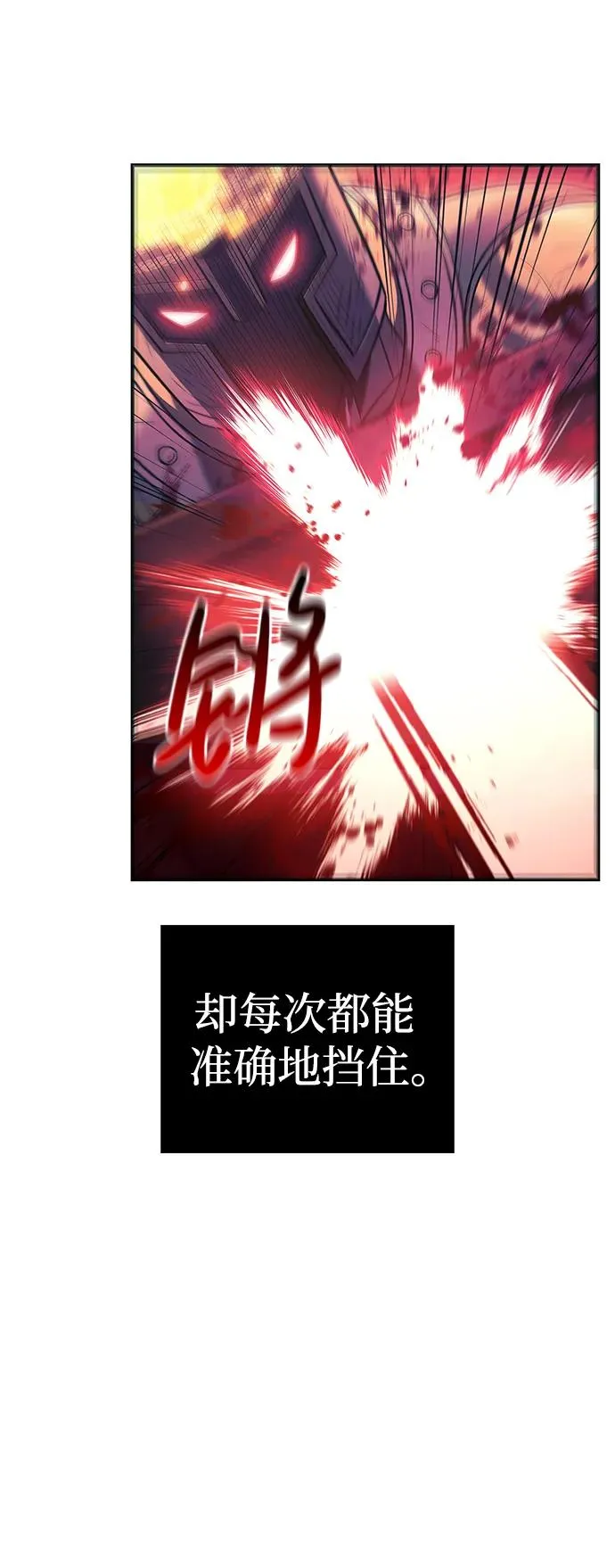[第29话] 战士（1） 第98页