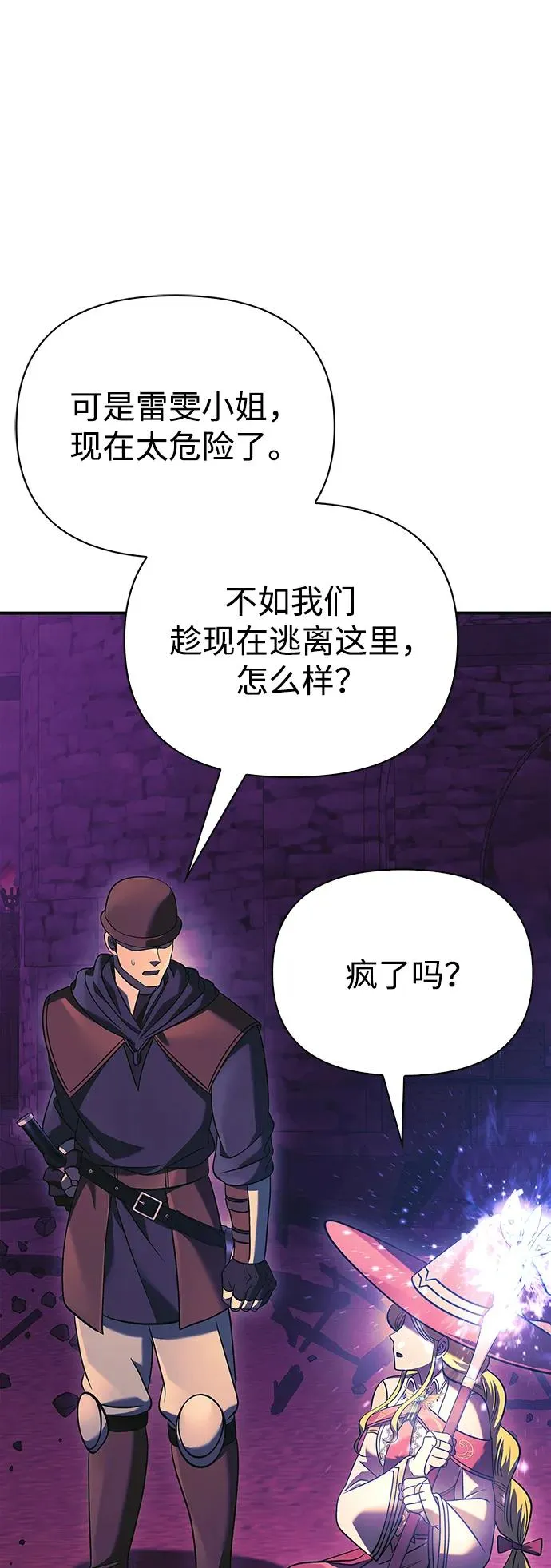[第29话] 战士（1） 第102页