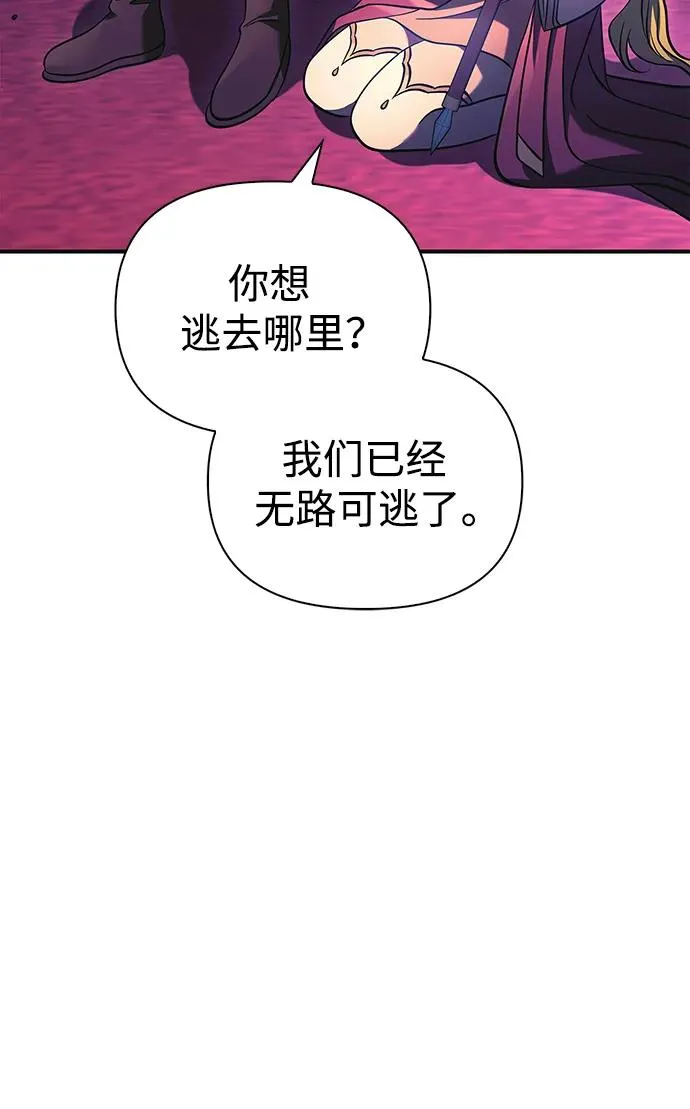 [第29话] 战士（1） 第103页