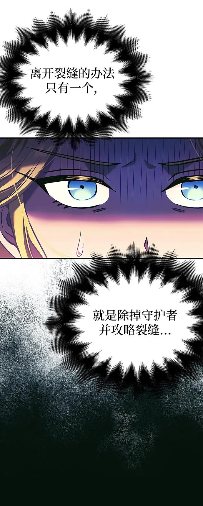 [第29话] 战士（1） 第104页