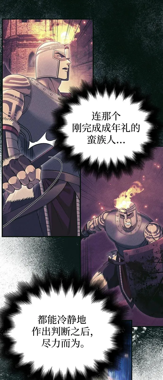 [第29话] 战士（1） 第106页