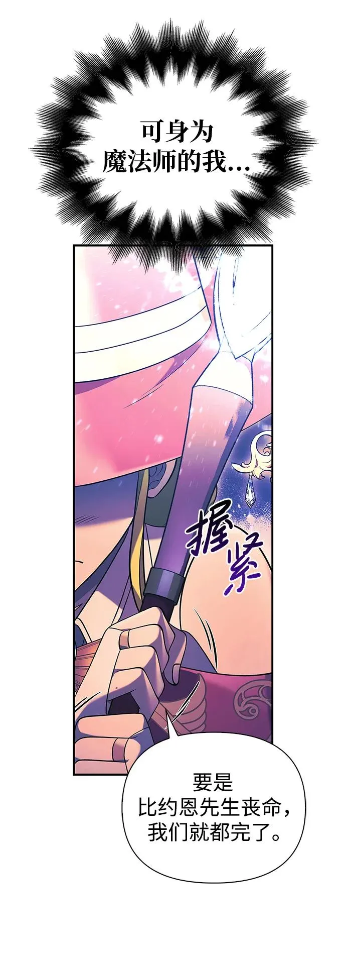[第29话] 战士（1） 第108页