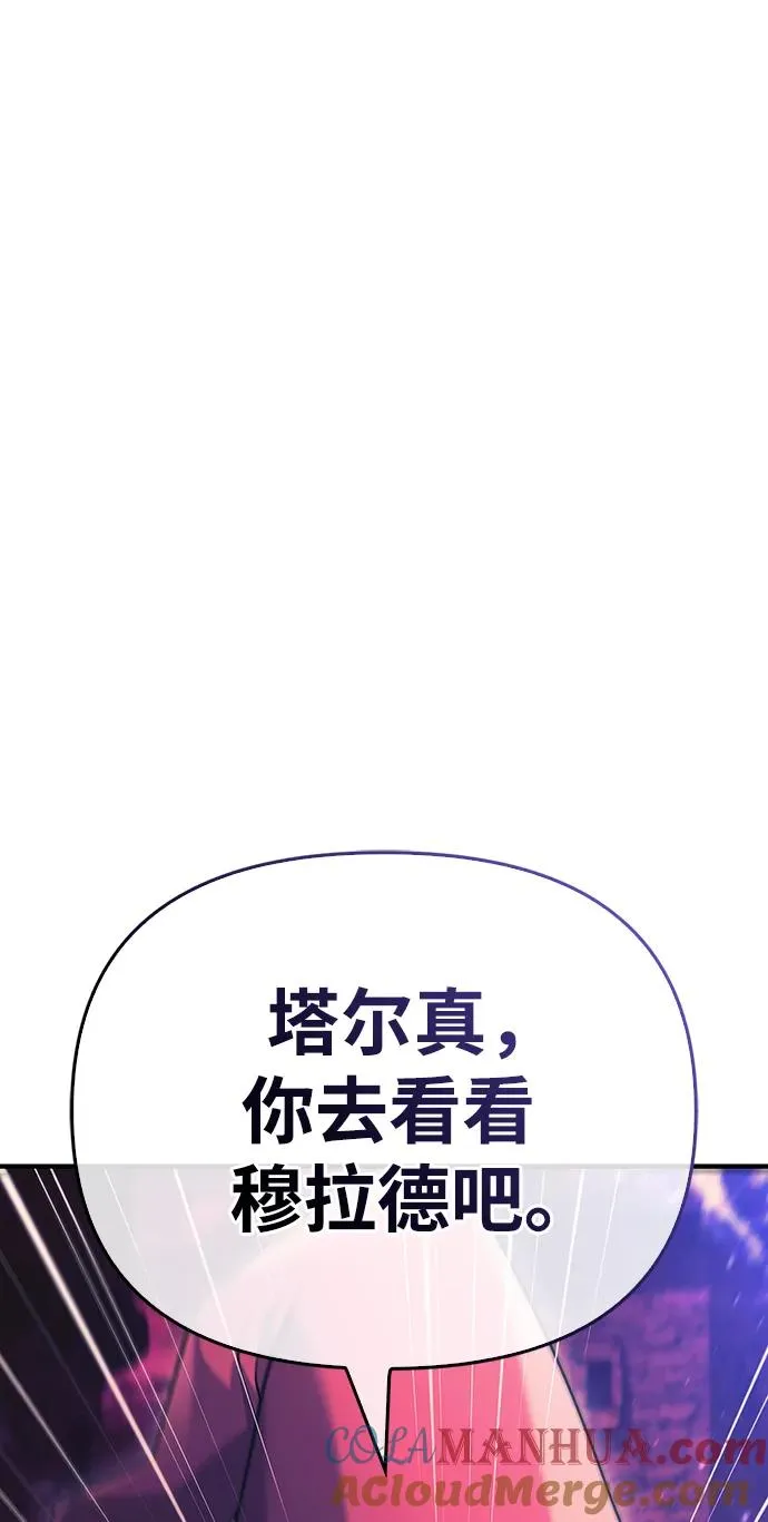 [第29话] 战士（1） 第109页