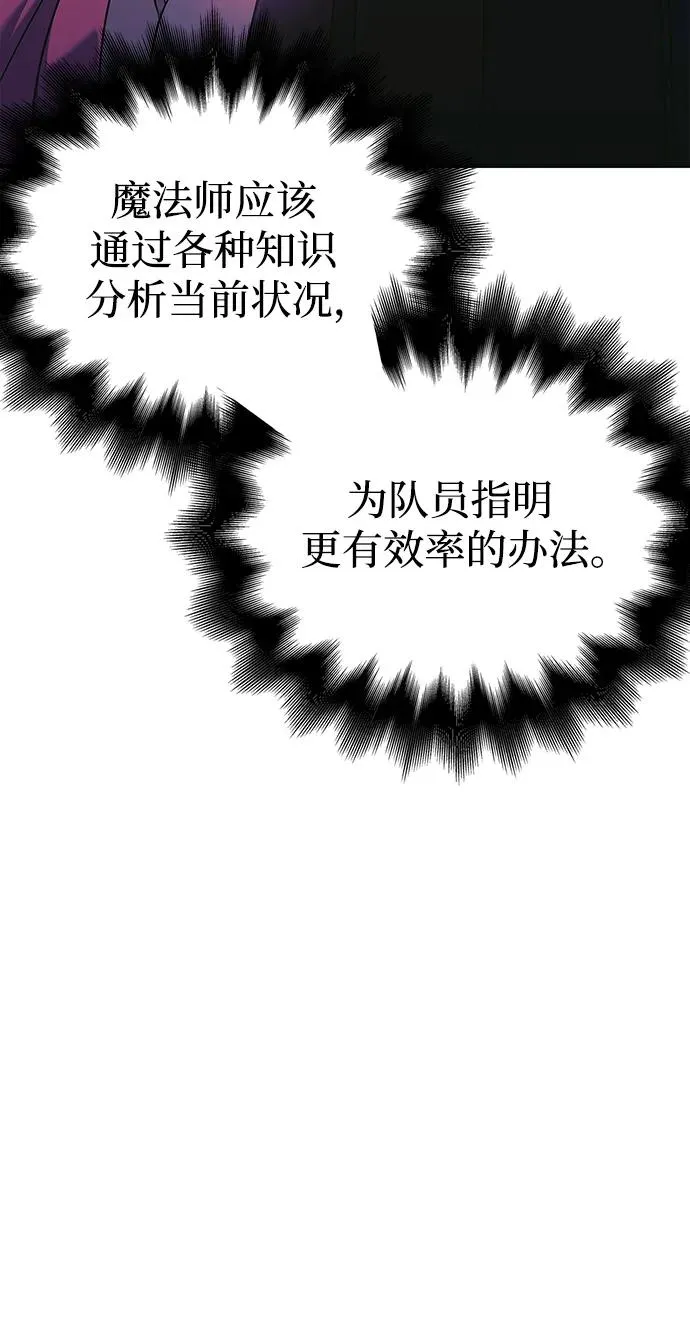 [第29话] 战士（1） 第114页