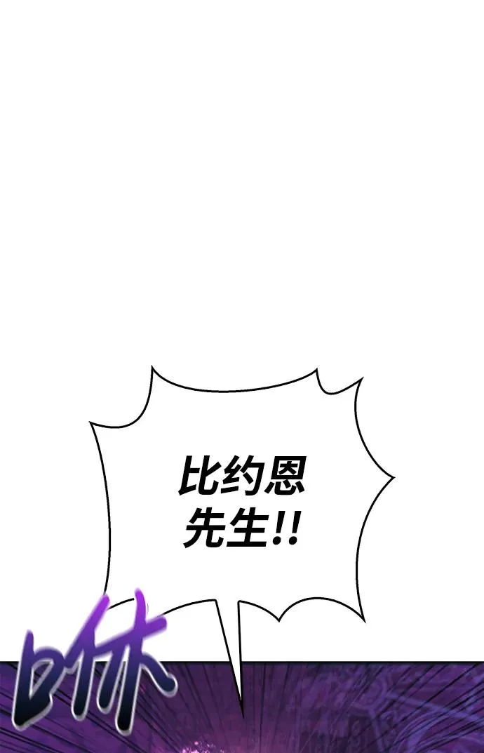 [第29话] 战士（1） 第119页