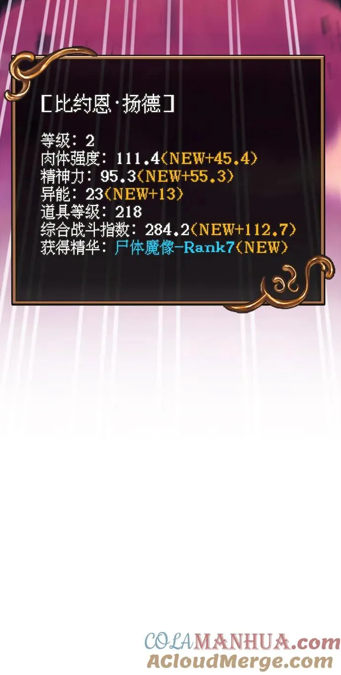 [第29话] 战士（1） 第129页