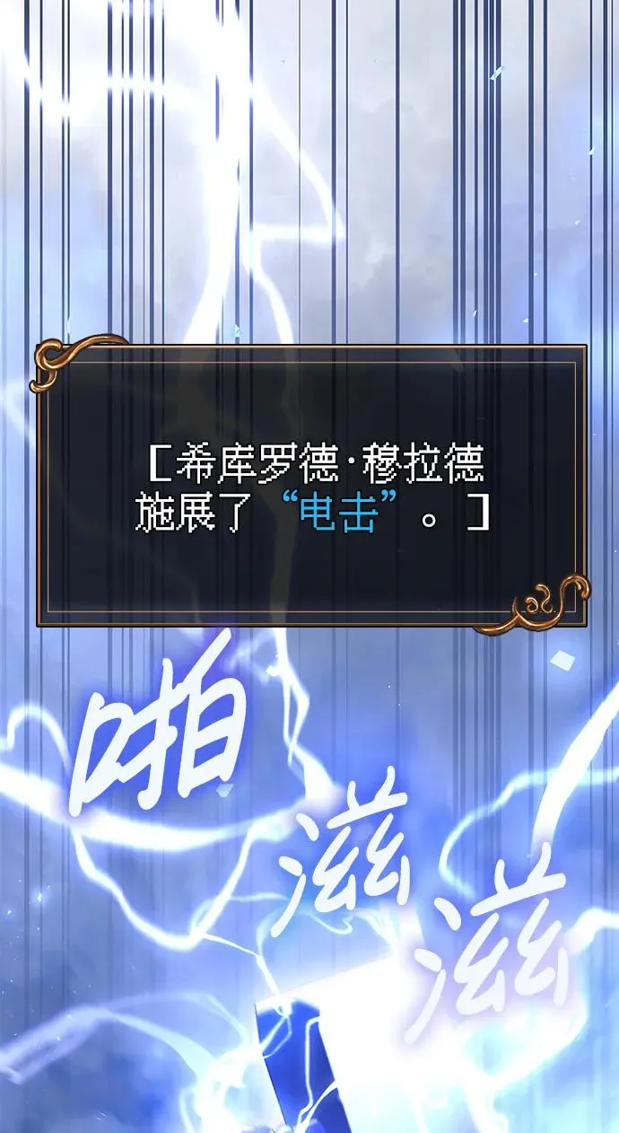 [第40话] 半吊子队伍（2） 第2页