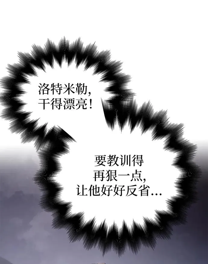 [第40话] 半吊子队伍（2） 第23页