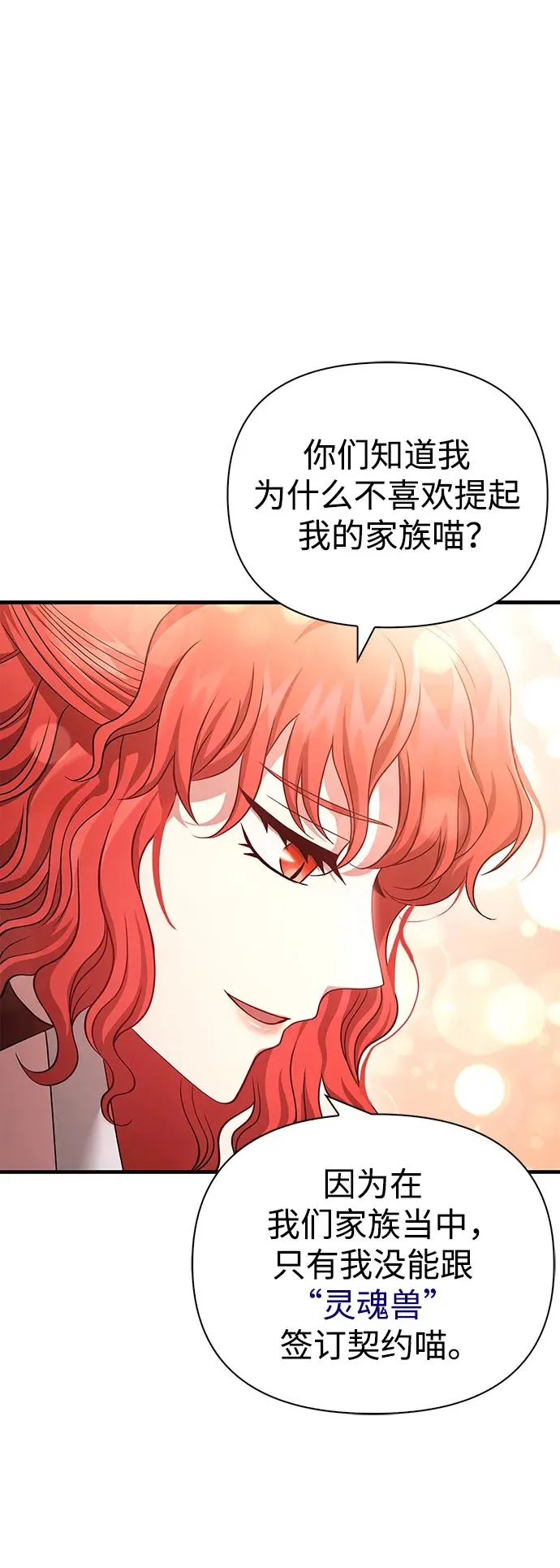 [第40话] 半吊子队伍（2） 第31页