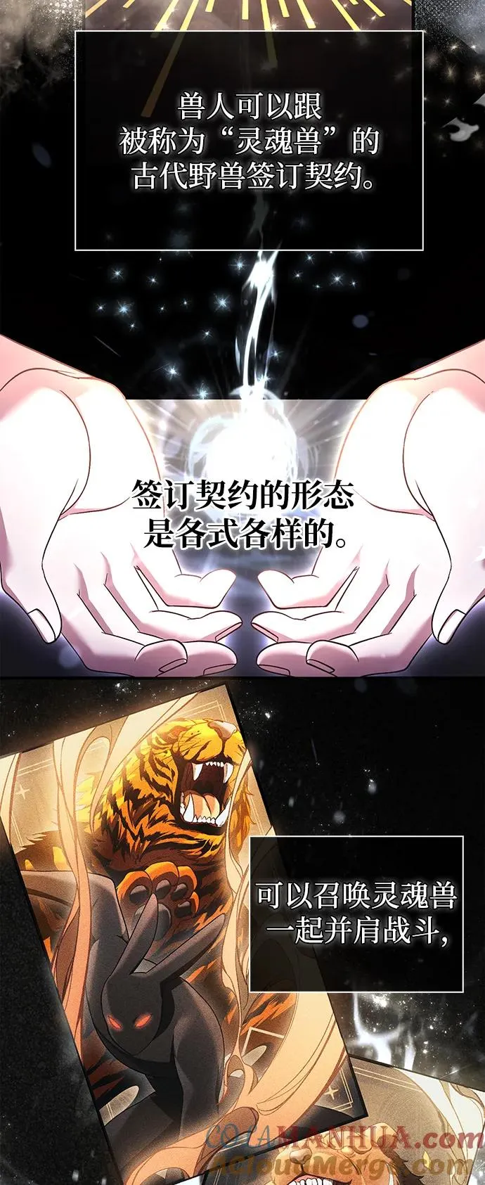 [第40话] 半吊子队伍（2） 第33页