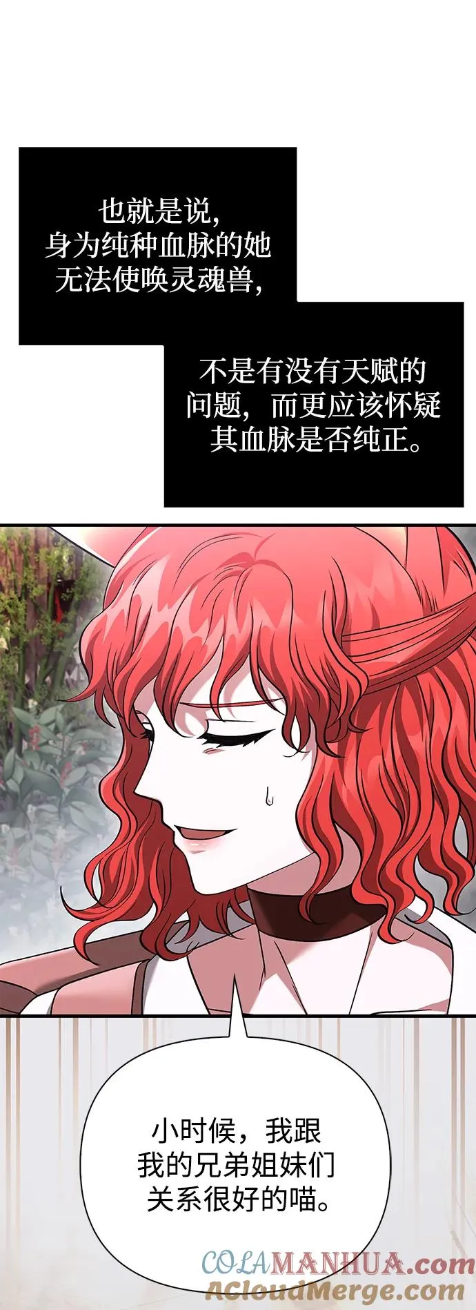 [第40话] 半吊子队伍（2） 第37页
