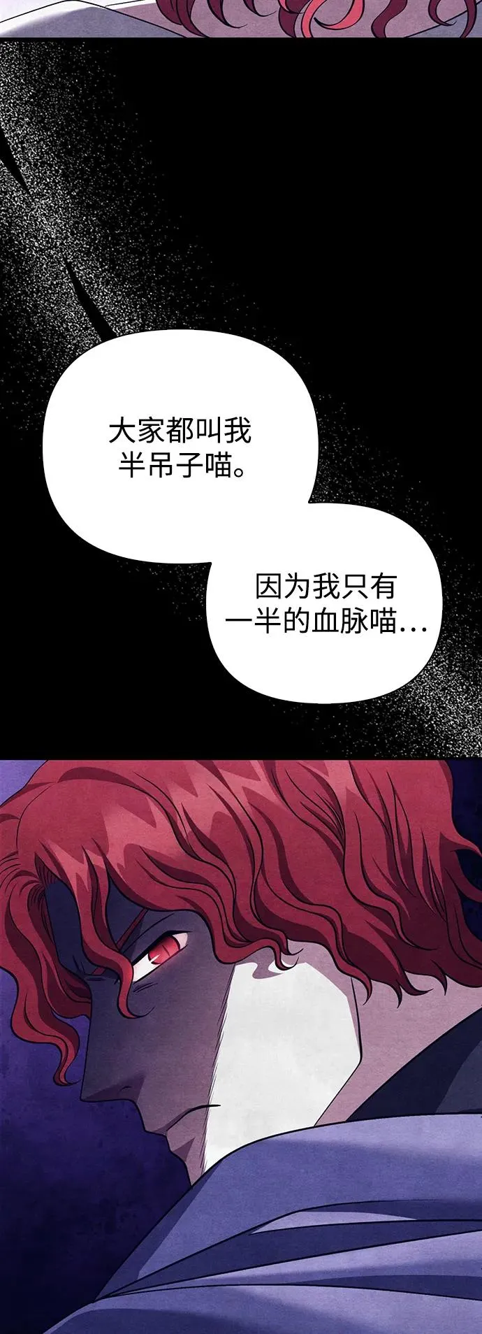 [第40话] 半吊子队伍（2） 第40页