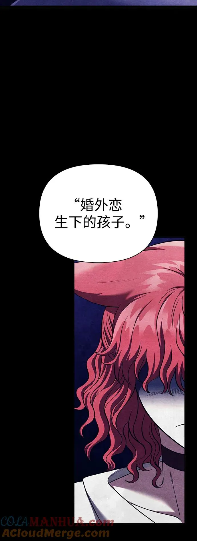 [第40话] 半吊子队伍（2） 第41页
