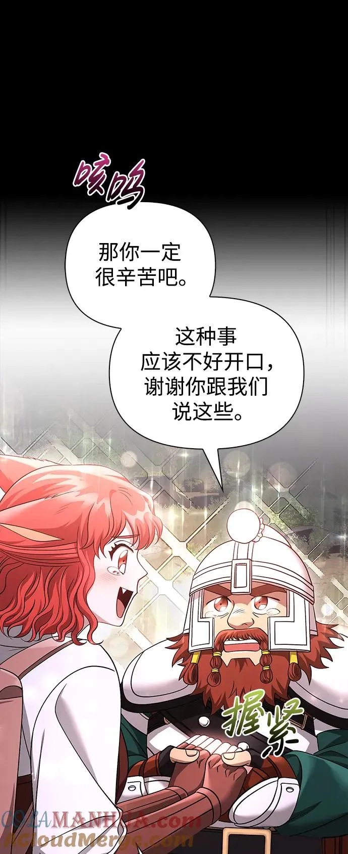 [第40话] 半吊子队伍（2） 第45页
