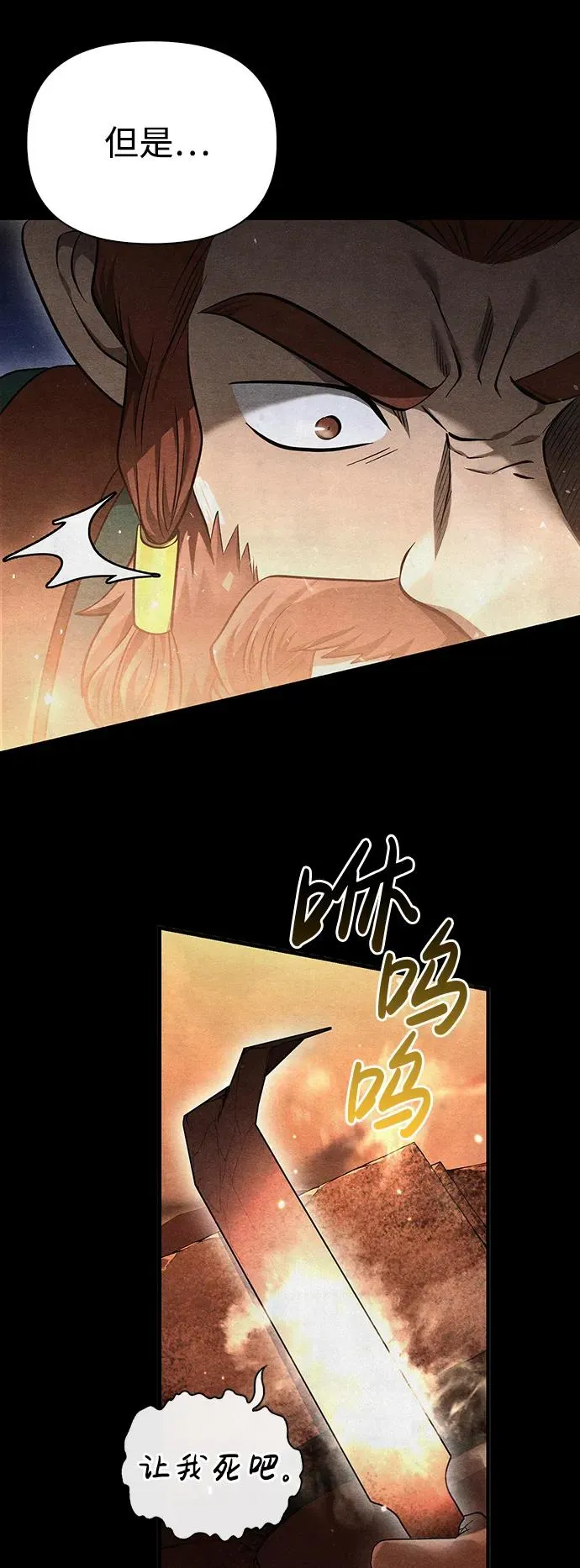 [第40话] 半吊子队伍（2） 第50页