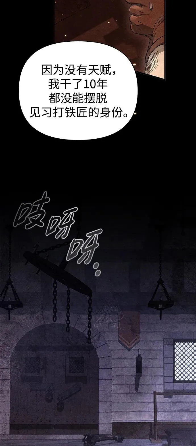 [第40话] 半吊子队伍（2） 第51页