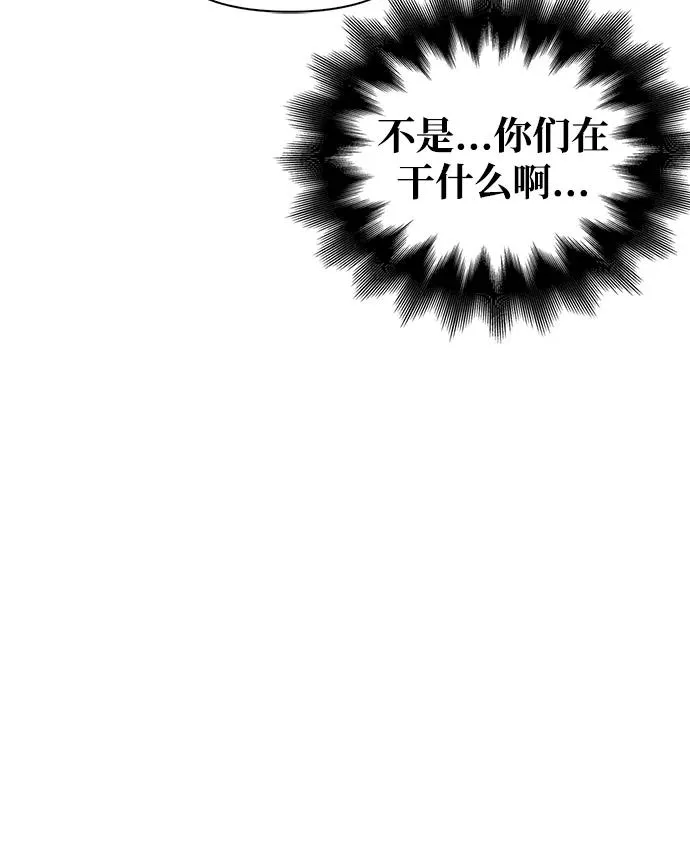 [第40话] 半吊子队伍（2） 第59页