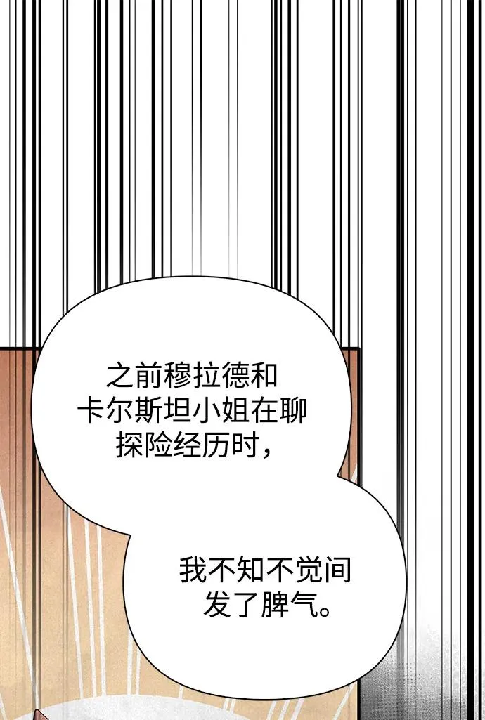 [第40话] 半吊子队伍（2） 第62页