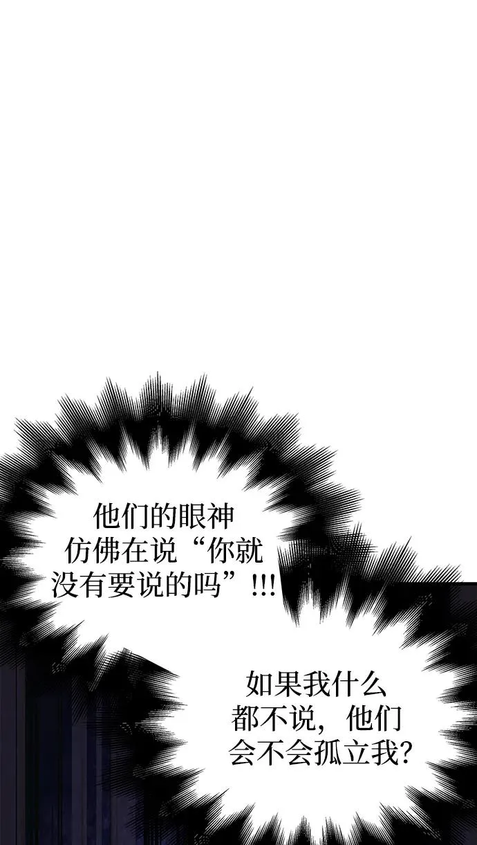 [第40话] 半吊子队伍（2） 第72页
