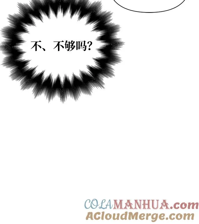 [第40话] 半吊子队伍（2） 第77页