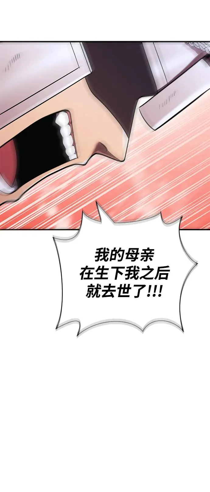 [第40话] 半吊子队伍（2） 第78页