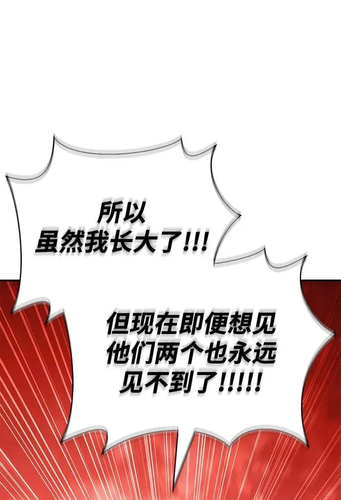 [第40话] 半吊子队伍（2） 第80页