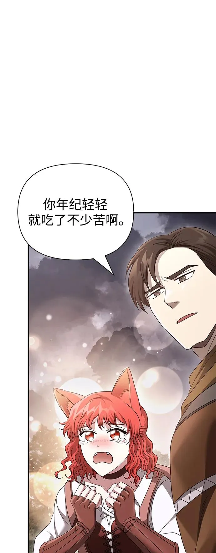 [第40话] 半吊子队伍（2） 第83页