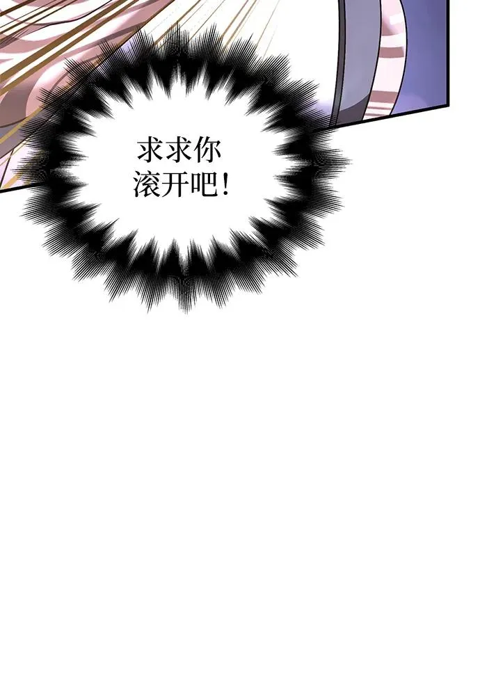 [第40话] 半吊子队伍（2） 第87页