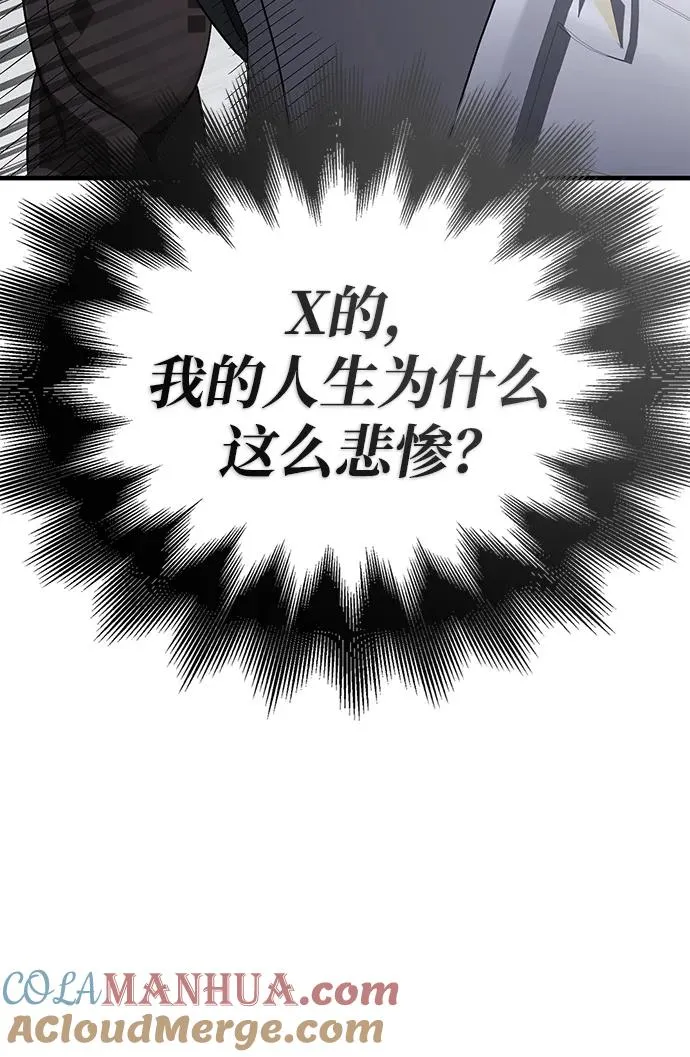[第40话] 半吊子队伍（2） 第93页