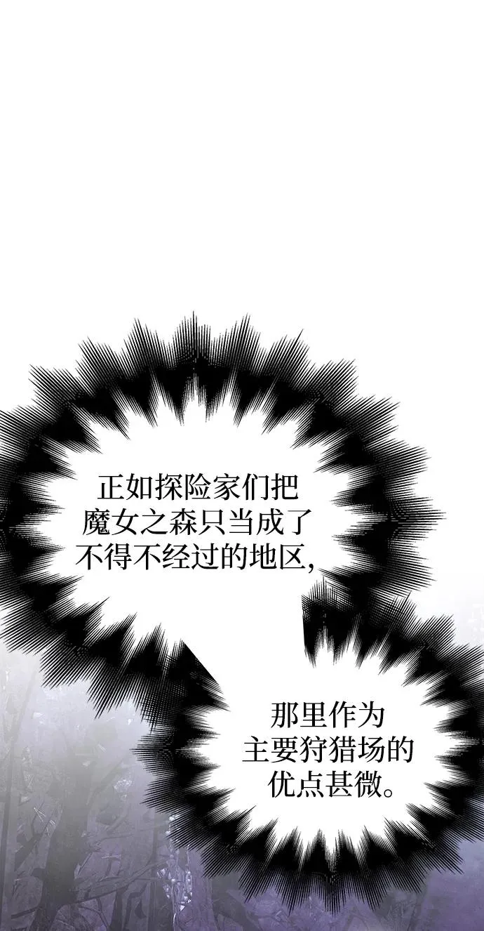 [第40话] 半吊子队伍（2） 第99页