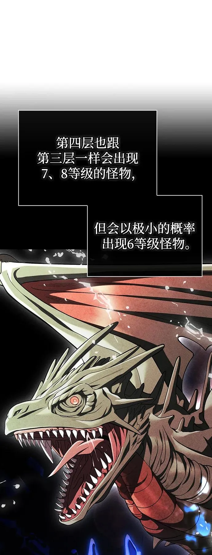 [第40话] 半吊子队伍（2） 第102页