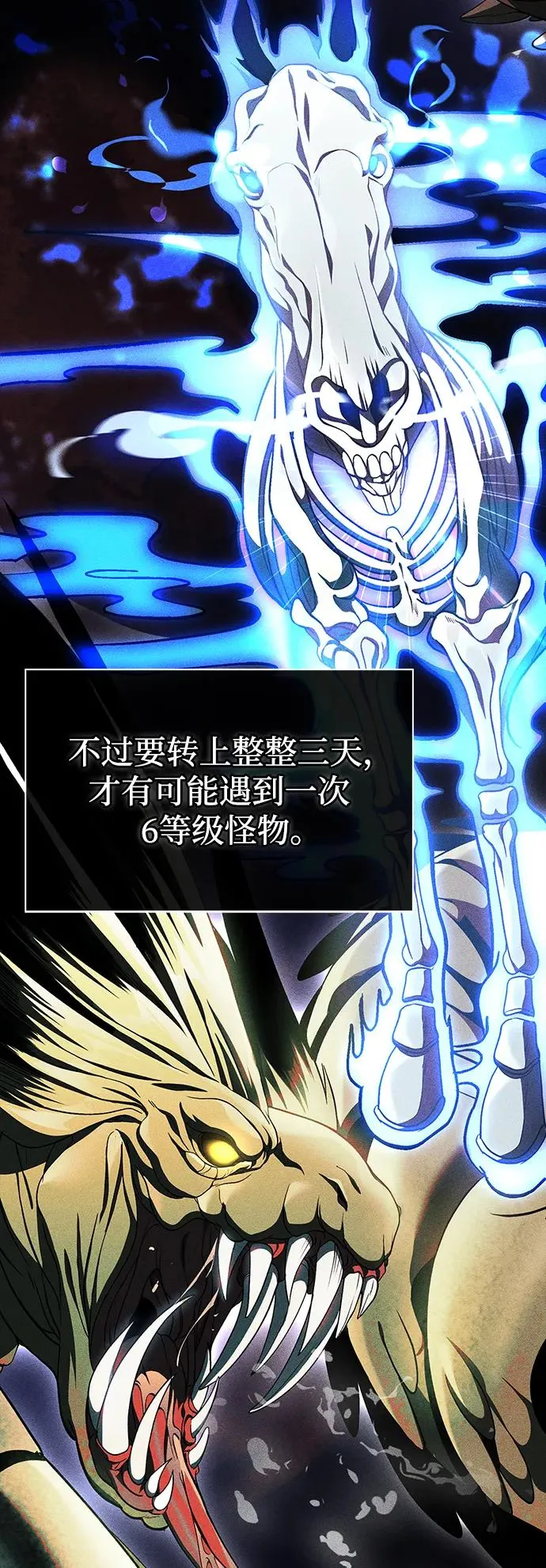 [第40话] 半吊子队伍（2） 第103页