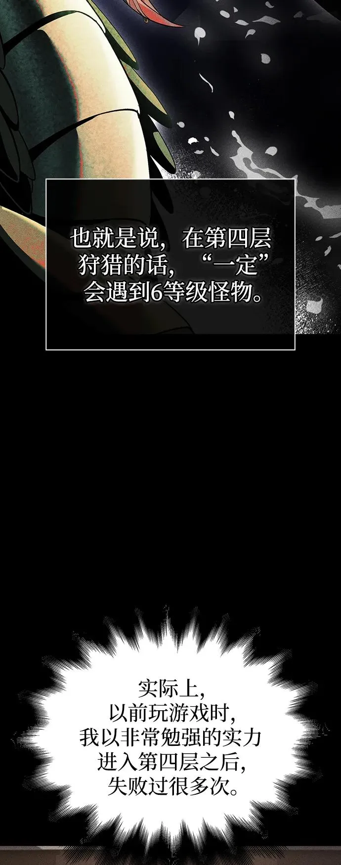 [第40话] 半吊子队伍（2） 第104页