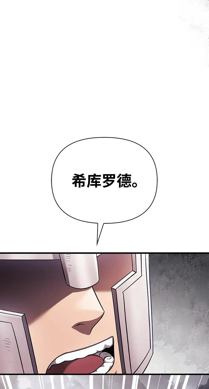 [第40话] 半吊子队伍（2） 第106页