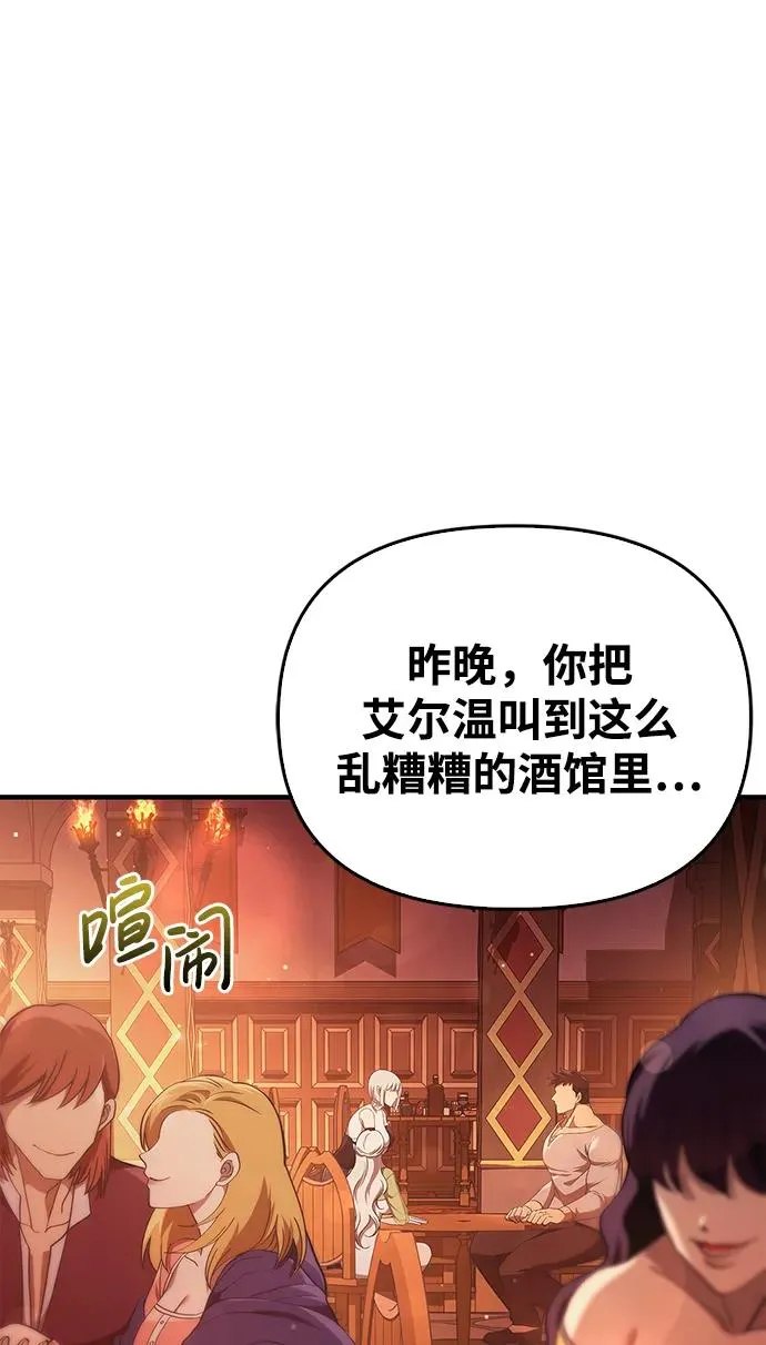 [第15话] 拉普多尼亚（2） 第2页