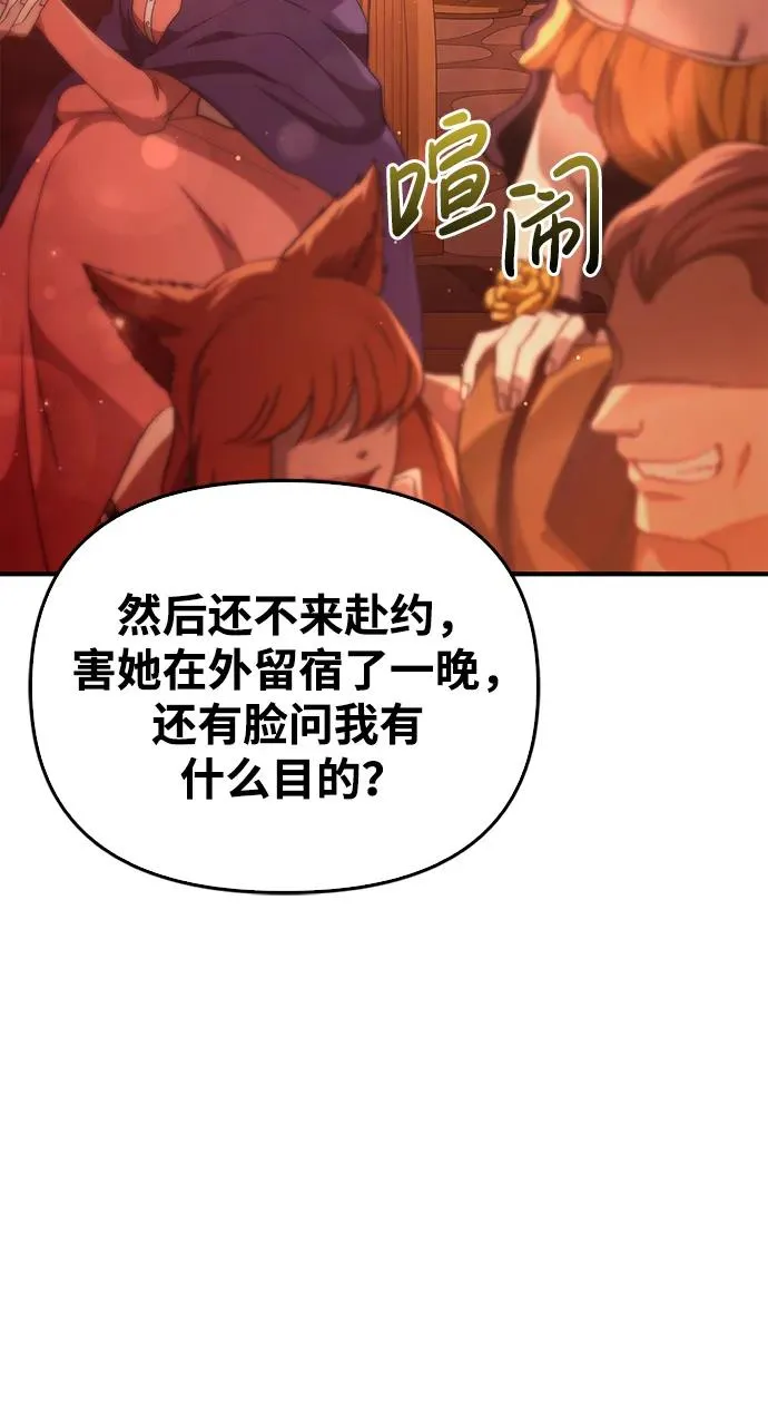 [第15话] 拉普多尼亚（2） 第3页
