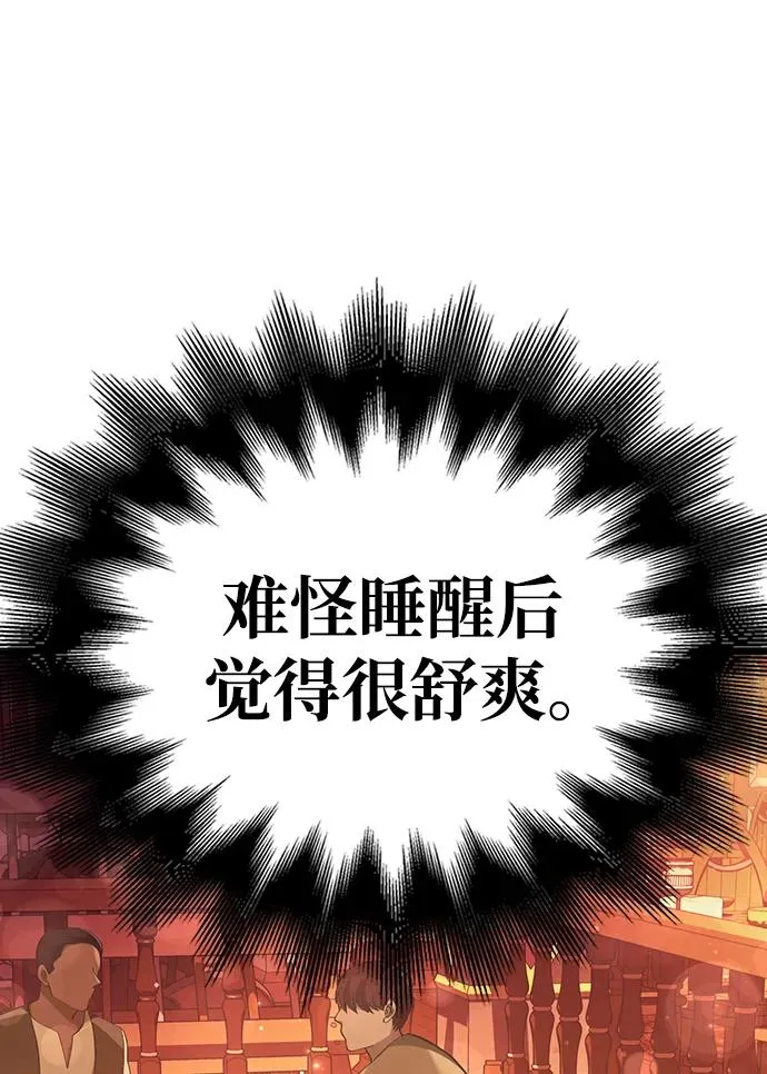 [第15话] 拉普多尼亚（2） 第11页