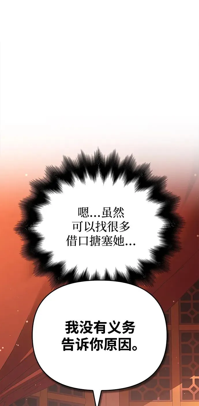 [第15话] 拉普多尼亚（2） 第20页