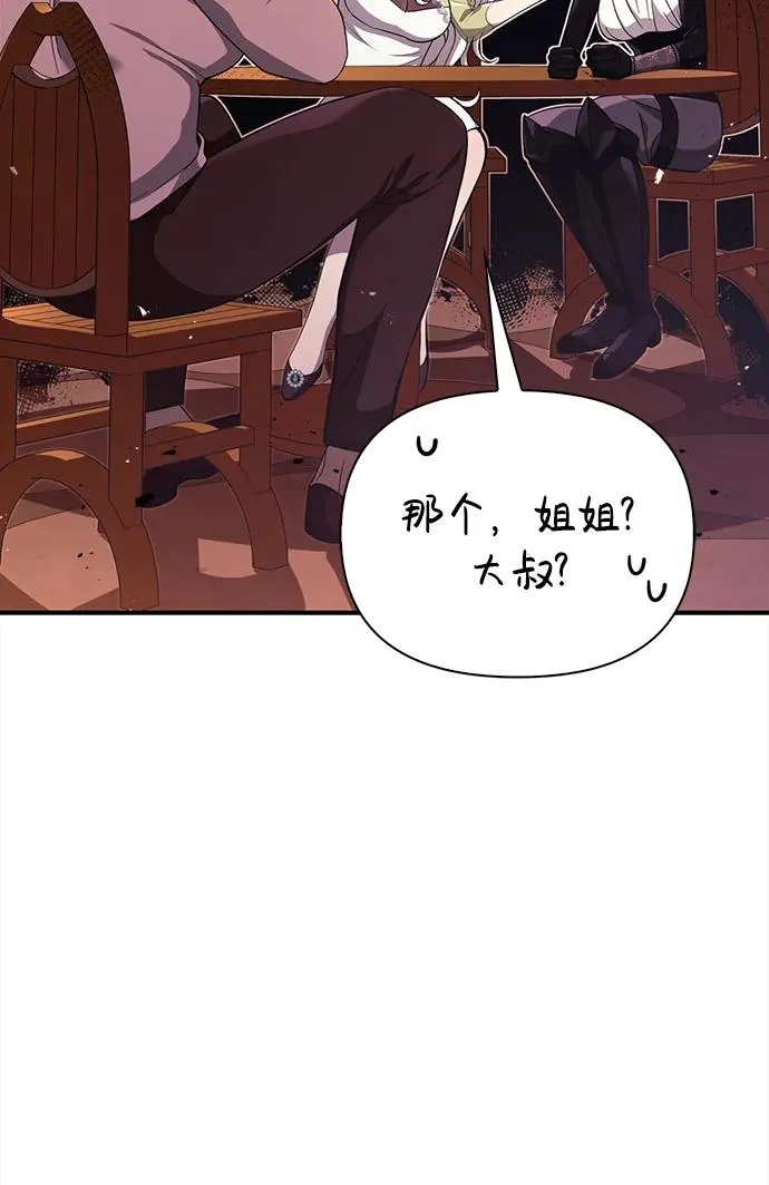 [第15话] 拉普多尼亚（2） 第24页