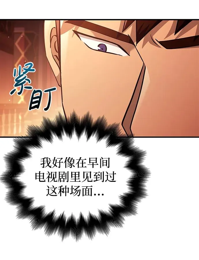 [第15话] 拉普多尼亚（2） 第28页